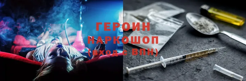 ГЕРОИН Heroin  Губкин 