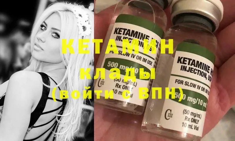 КЕТАМИН ketamine  купить закладку  Губкин 